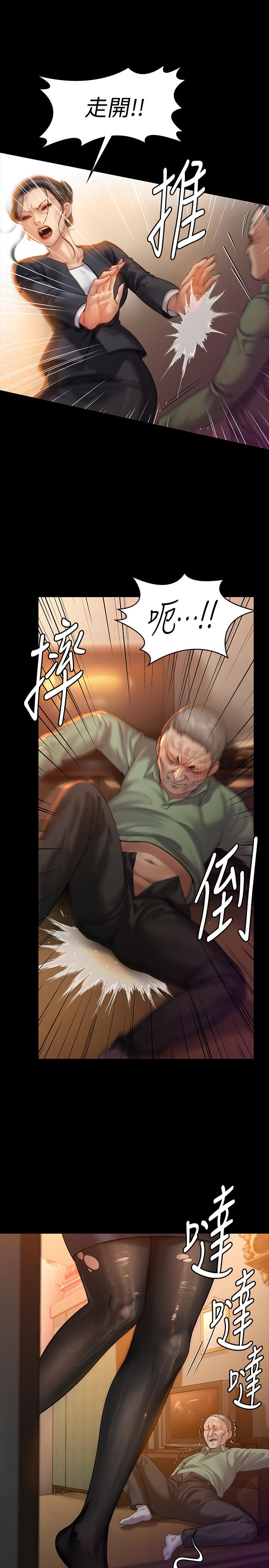 《傀儡》漫画 第149話-不要白費力氣反抗了