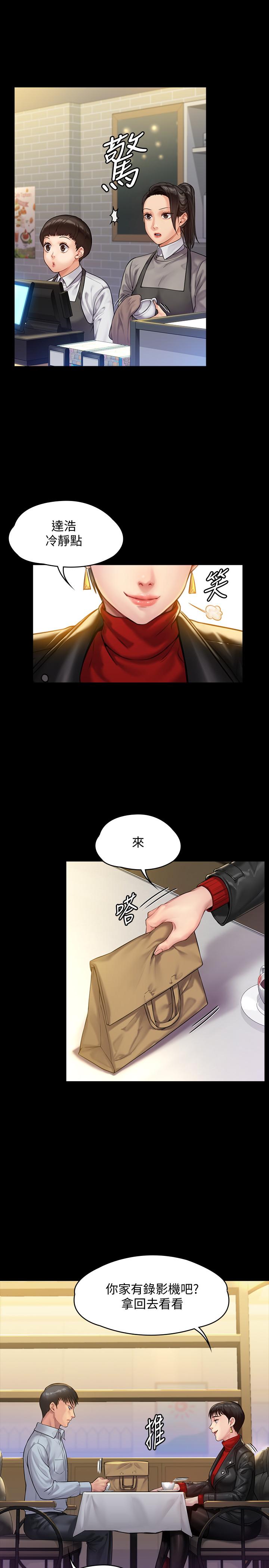 《傀儡》漫画 第150話-俊彪媽媽的眼淚
