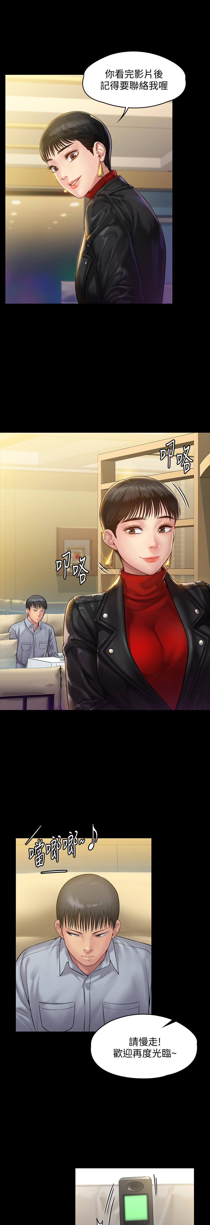《傀儡》漫画 第150話-俊彪媽媽的眼淚