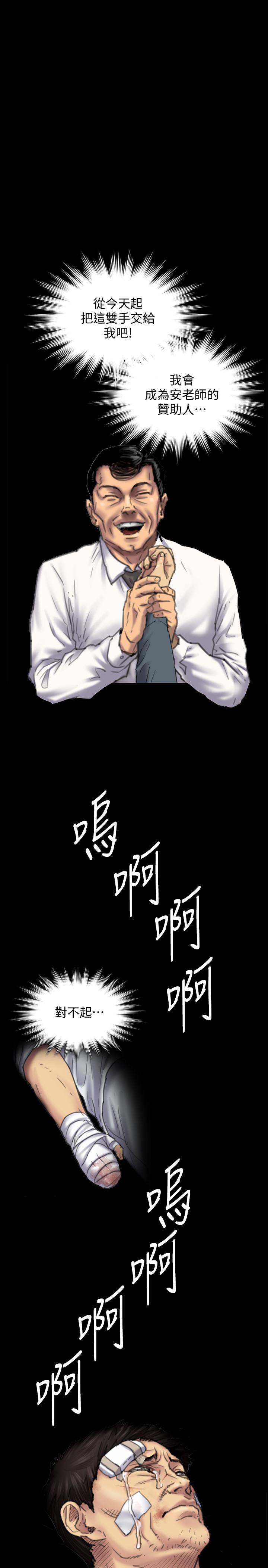 《傀儡》漫画 第150話-俊彪媽媽的眼淚