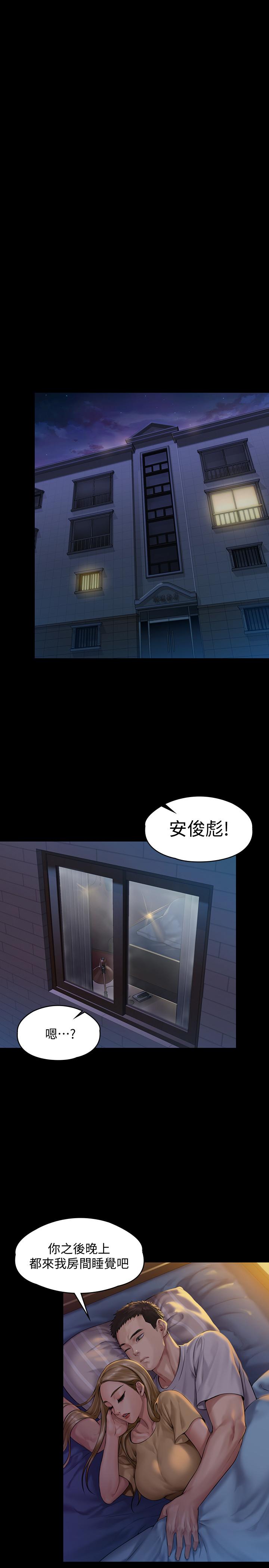 《傀儡》漫画 第150話-俊彪媽媽的眼淚