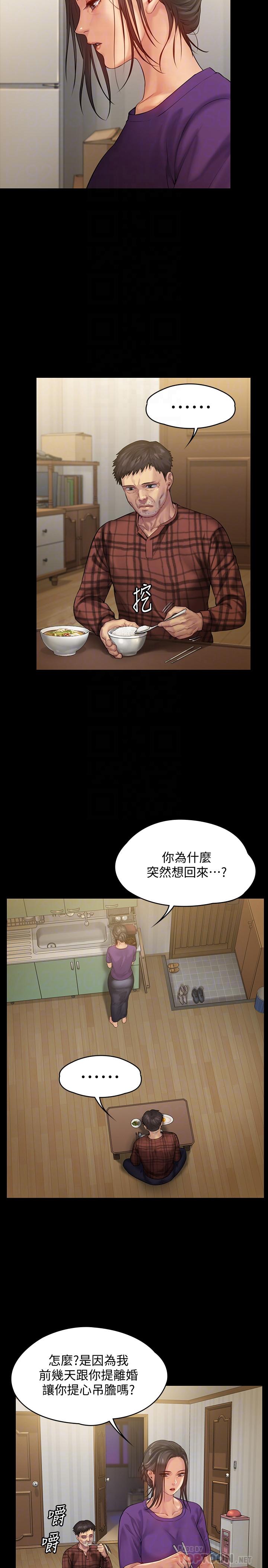 《傀儡》漫画 第150話-俊彪媽媽的眼淚