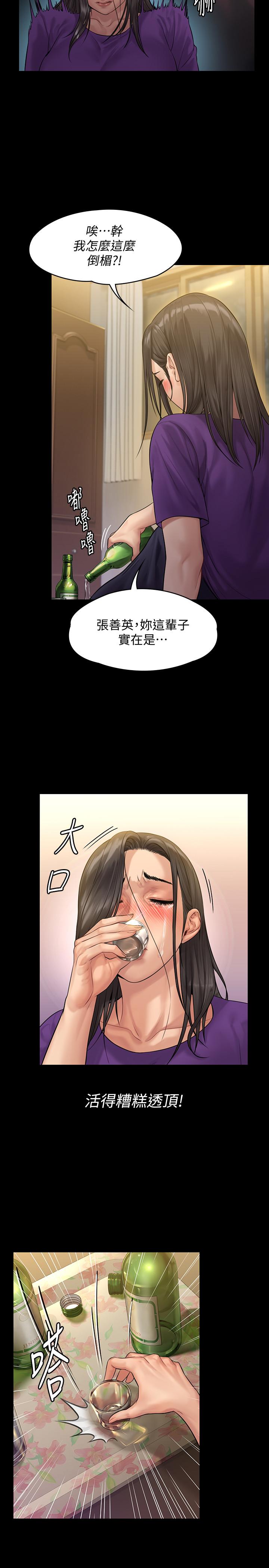 《傀儡》漫画 第150話-俊彪媽媽的眼淚