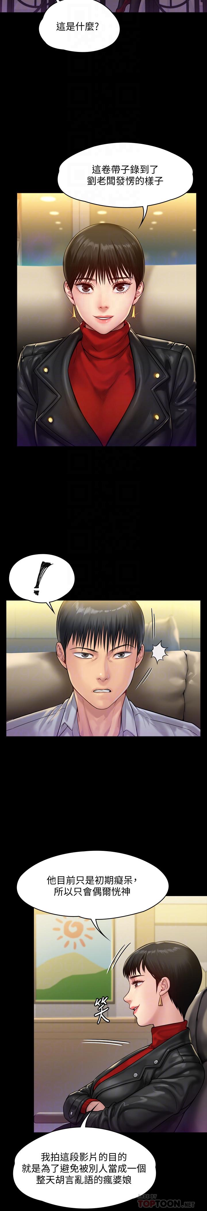 《傀儡》漫画 第150話-俊彪媽媽的眼淚