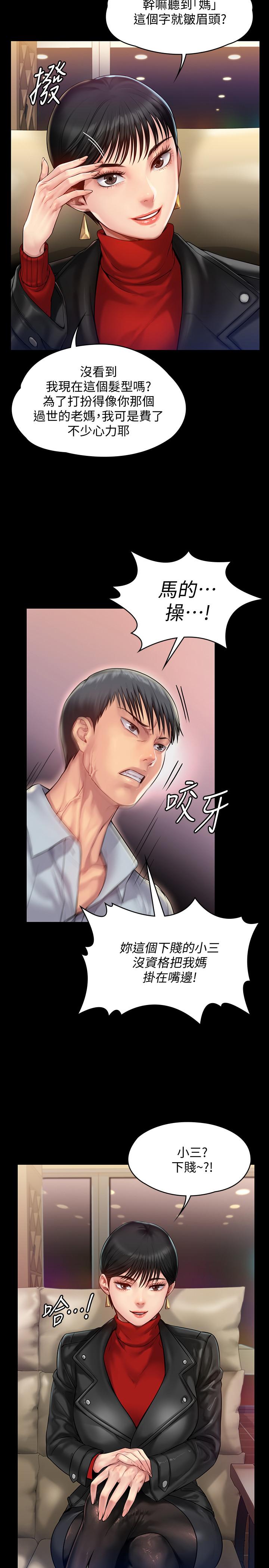 《傀儡》漫画 第150話-俊彪媽媽的眼淚