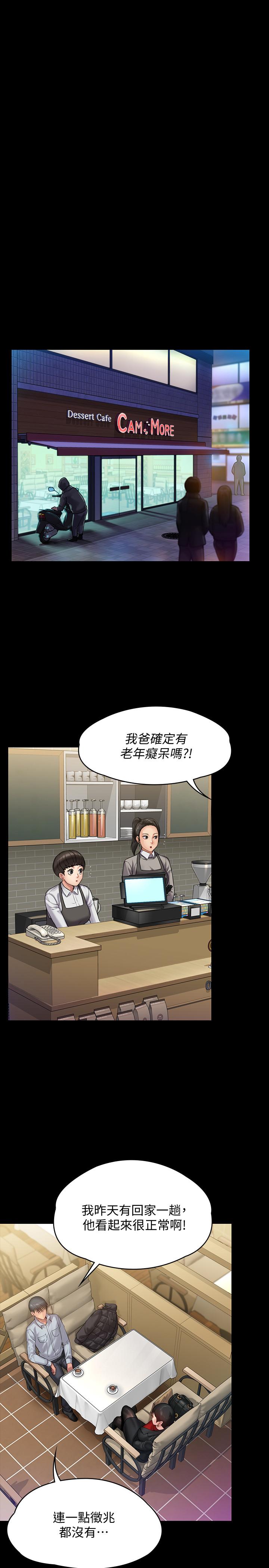 《傀儡》漫画 第150話-俊彪媽媽的眼淚