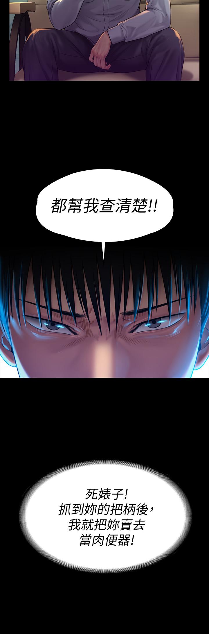 《傀儡》漫画 第150話-俊彪媽媽的眼淚