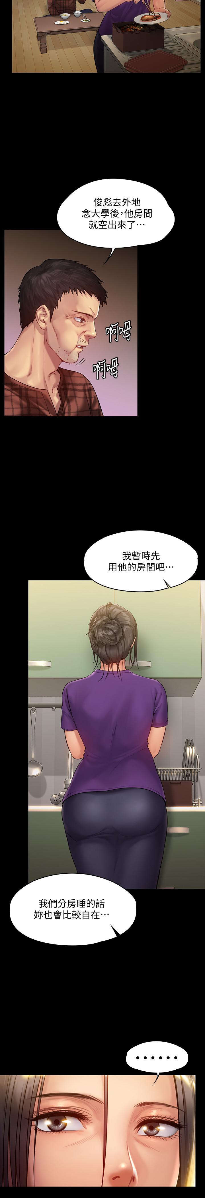 《傀儡》漫画 第150話-俊彪媽媽的眼淚
