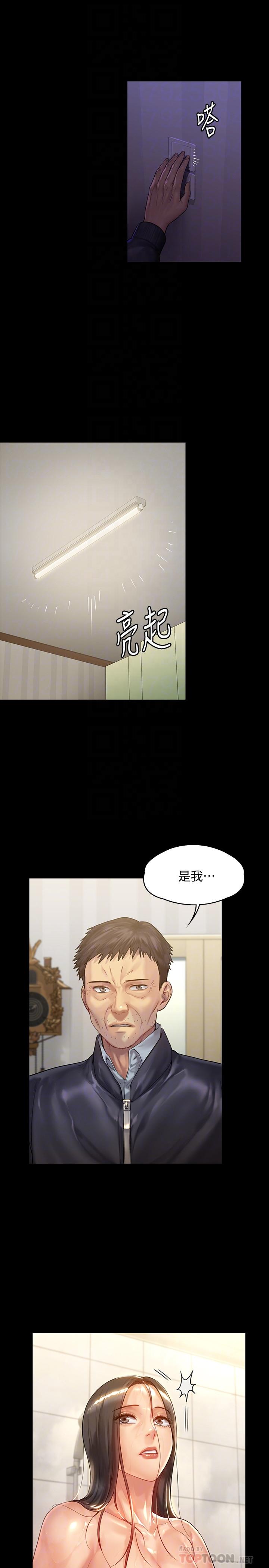 《傀儡》漫画 第150話-俊彪媽媽的眼淚
