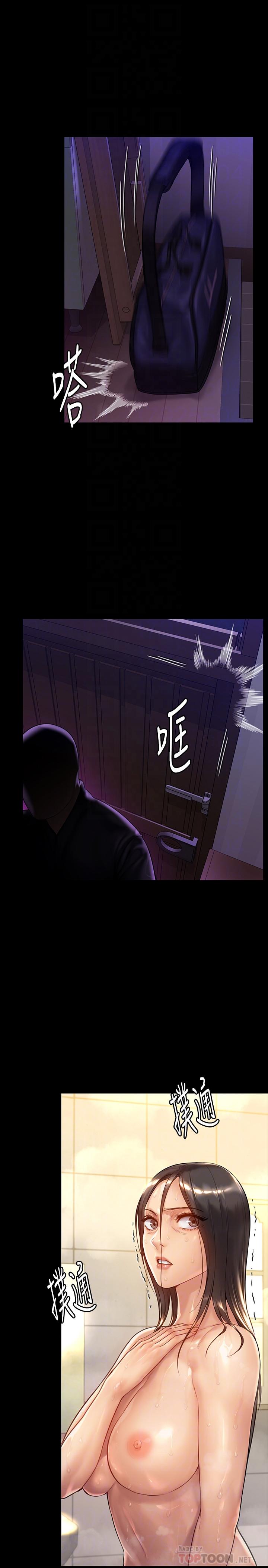 《傀儡》漫画 第150話-俊彪媽媽的眼淚