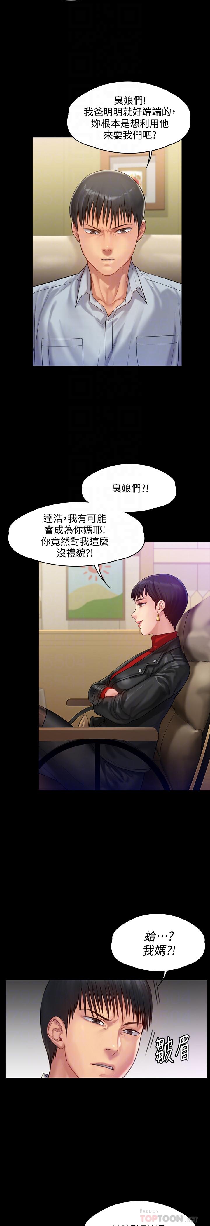 《傀儡》漫画 第150話-俊彪媽媽的眼淚