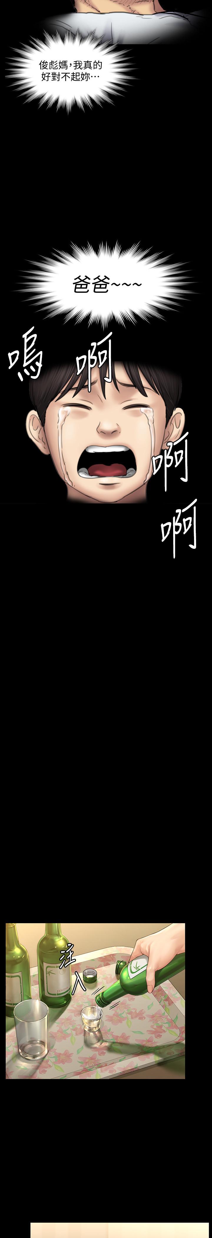 《傀儡》漫画 第150話-俊彪媽媽的眼淚
