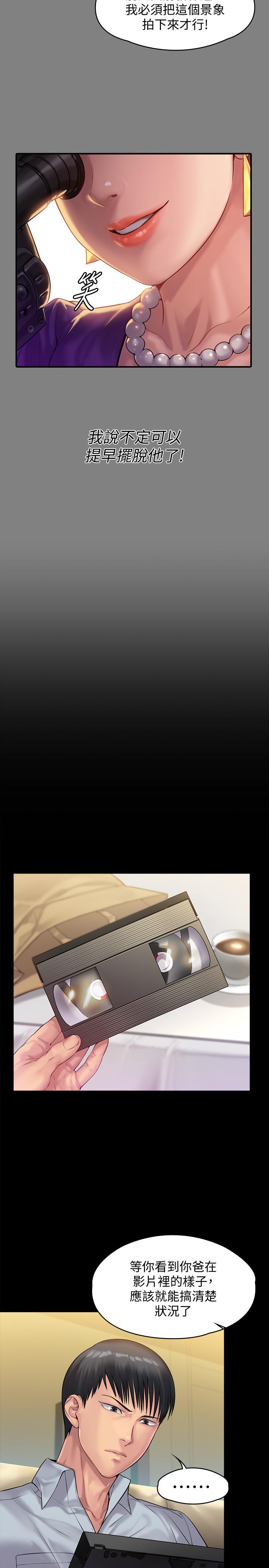 《傀儡》漫画 第150話-俊彪媽媽的眼淚