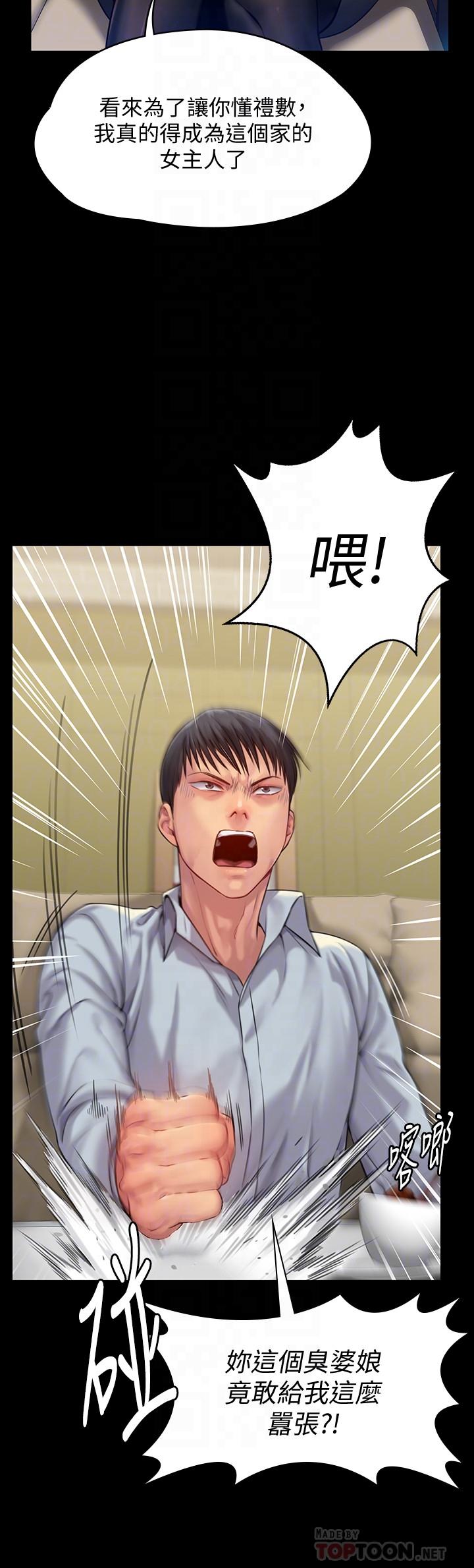 《傀儡》漫画 第150話-俊彪媽媽的眼淚
