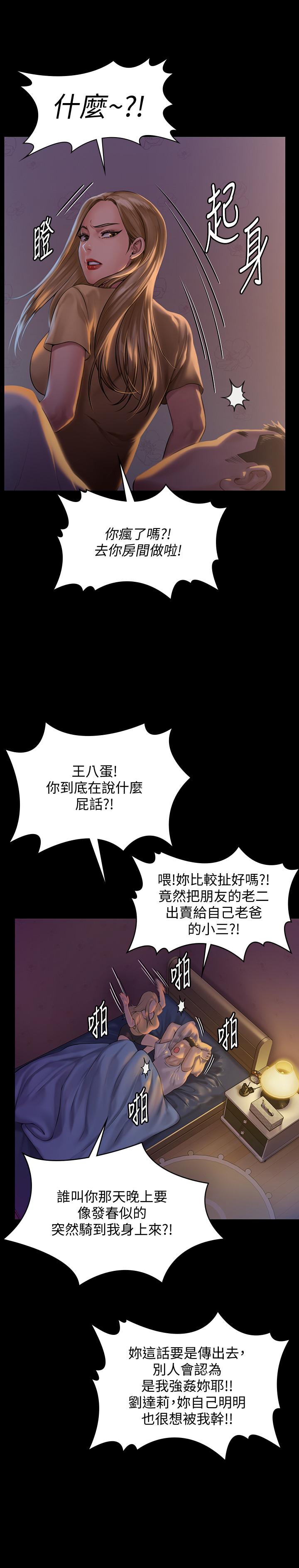 《傀儡》漫画 第150話-俊彪媽媽的眼淚