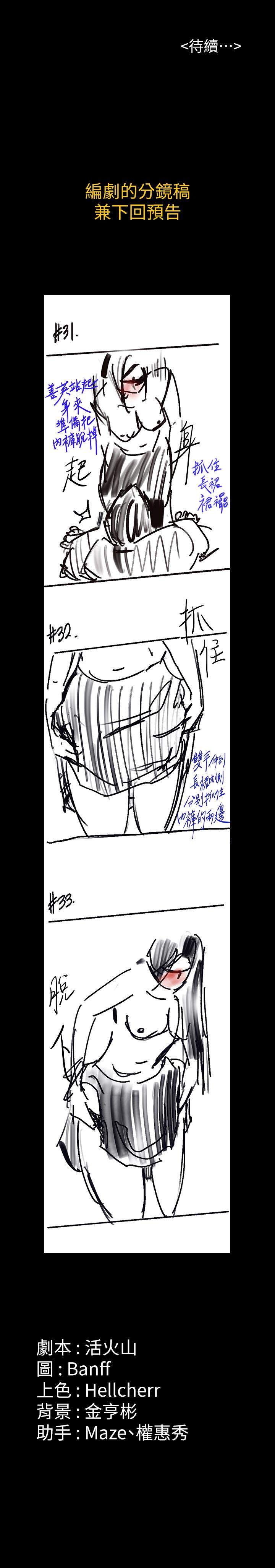 《傀儡》漫画 第150話-俊彪媽媽的眼淚