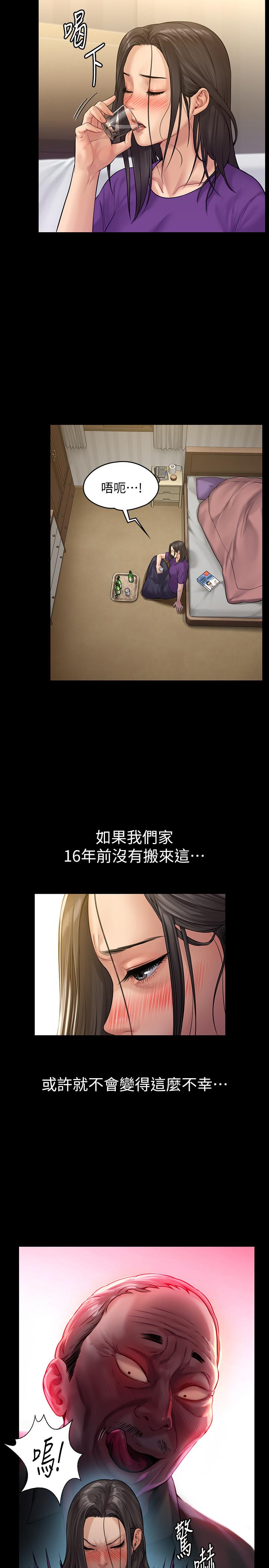 《傀儡》漫画 第150話-俊彪媽媽的眼淚