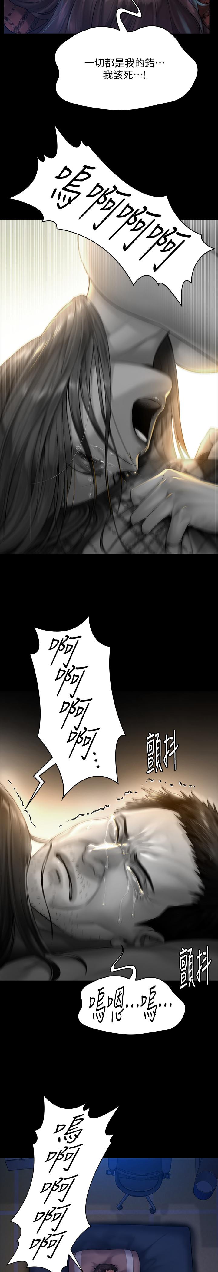 《傀儡》漫画 第151話-愛子心切的俊彪媽媽