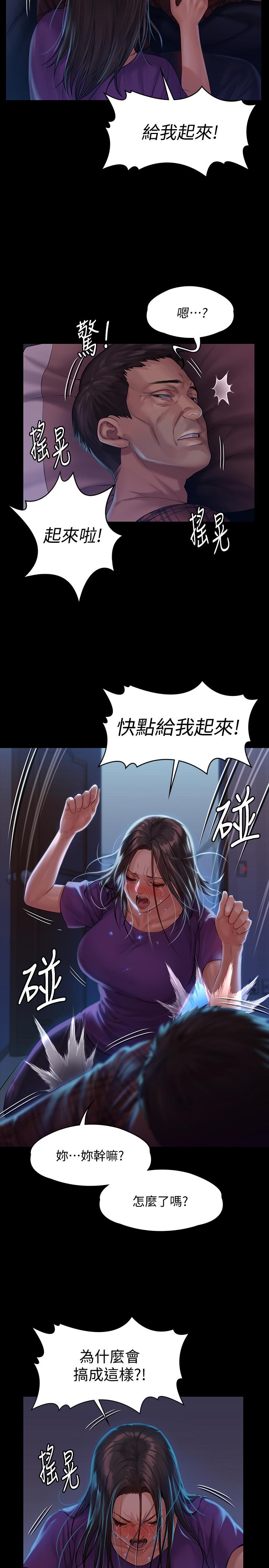 《傀儡》漫画 第151話-愛子心切的俊彪媽媽