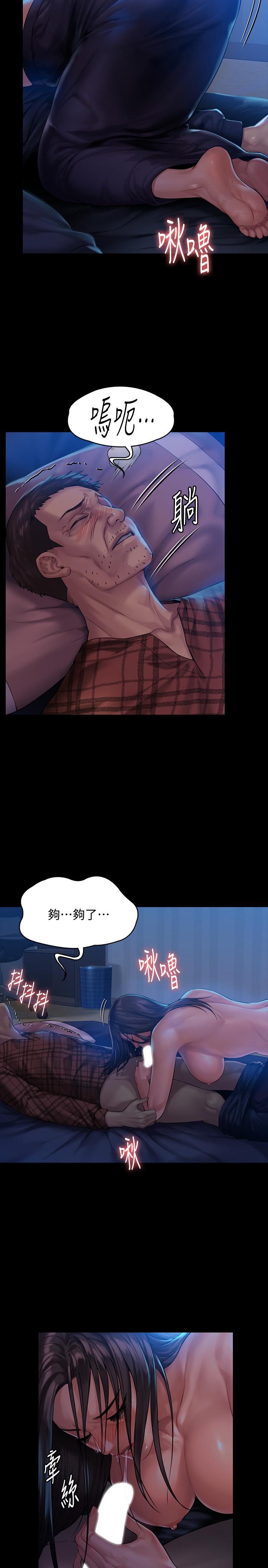 《傀儡》漫画 第151話-愛子心切的俊彪媽媽