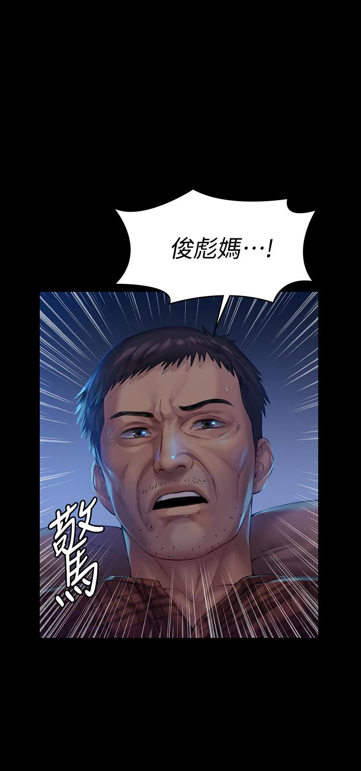 《傀儡》漫画 第151話-愛子心切的俊彪媽媽