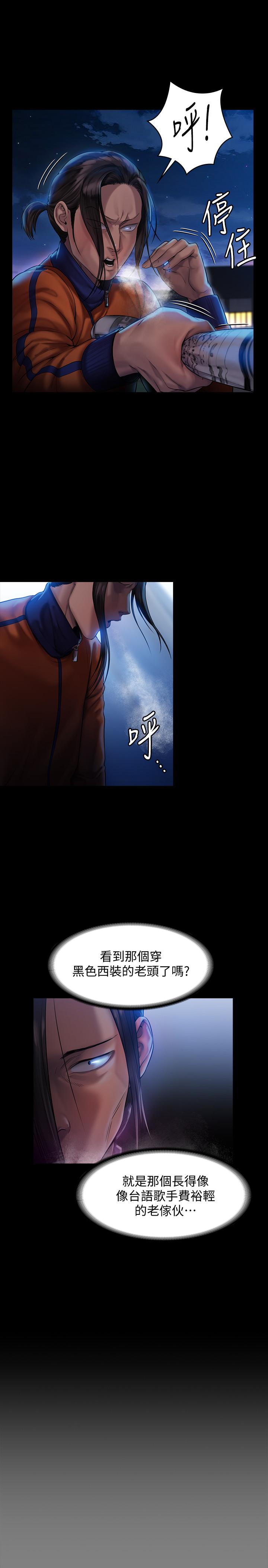 《傀儡》漫画 第151話-愛子心切的俊彪媽媽