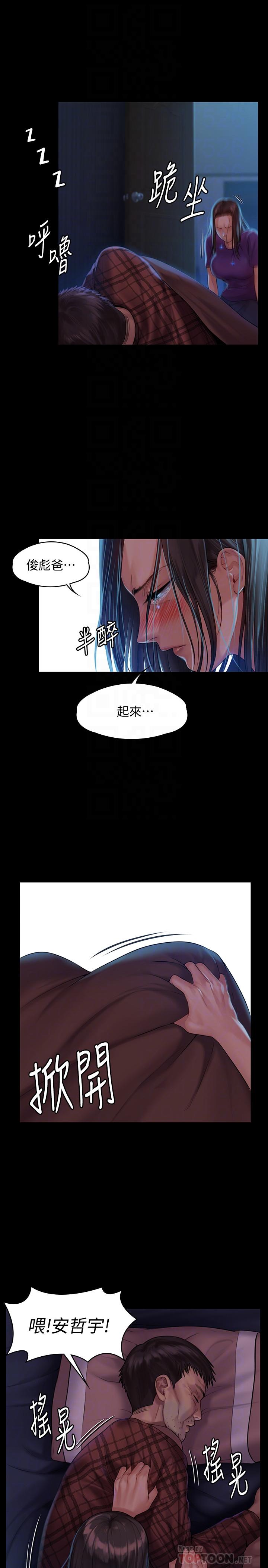 《傀儡》漫画 第151話-愛子心切的俊彪媽媽