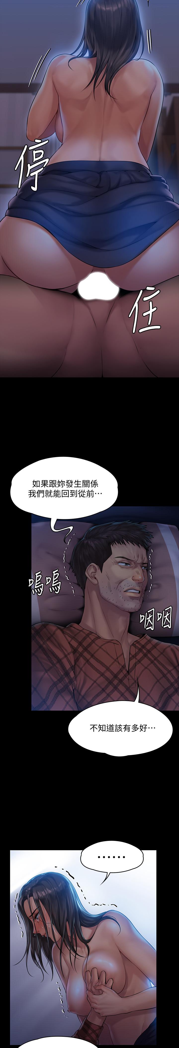 《傀儡》漫画 第151話-愛子心切的俊彪媽媽