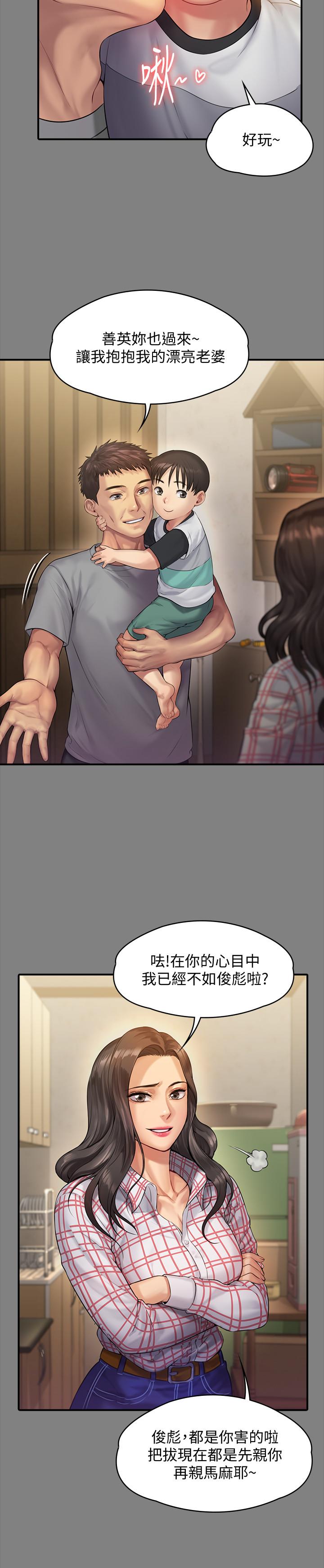 《傀儡》漫画 第151話-愛子心切的俊彪媽媽