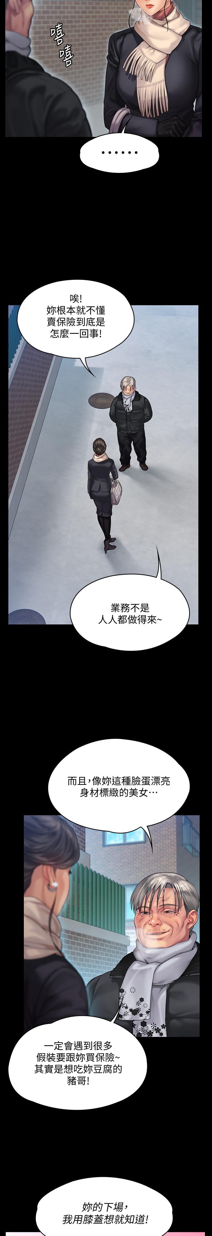 《傀儡》漫画 第152話-她們的驚人決定