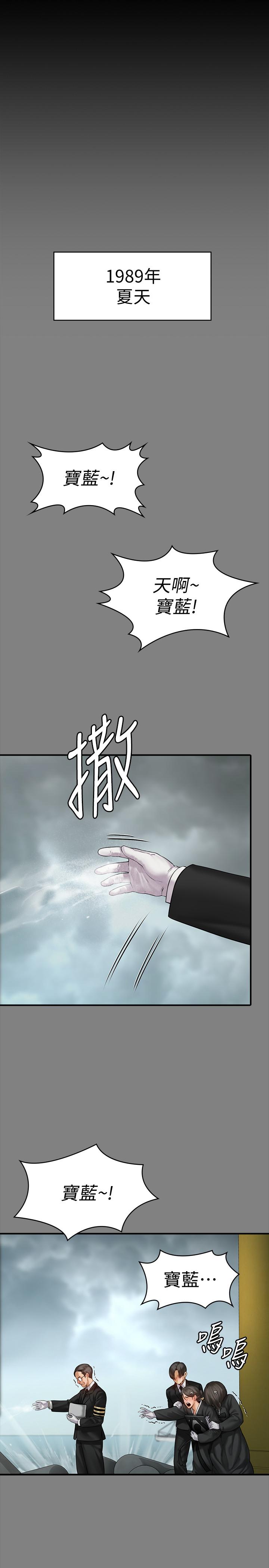 《傀儡》漫画 第152話-她們的驚人決定