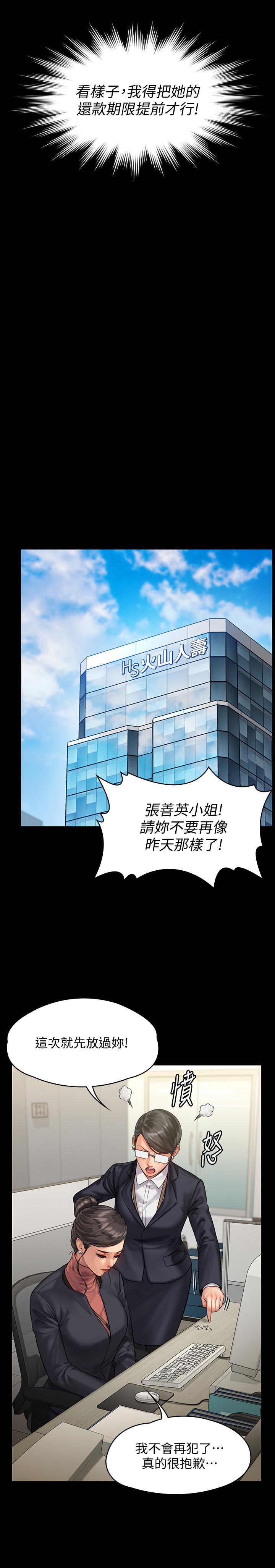 《傀儡》漫画 第152話-她們的驚人決定