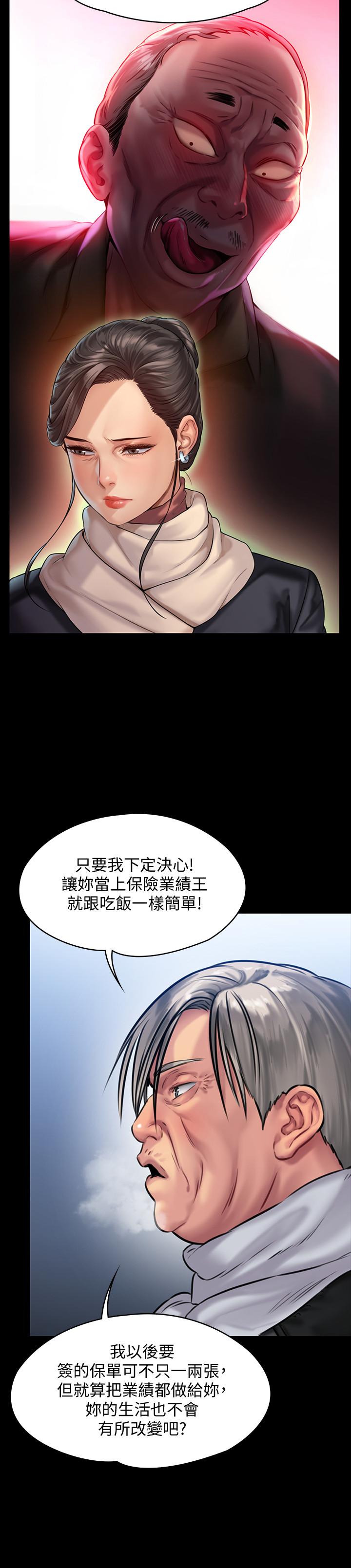 《傀儡》漫画 第152話-她們的驚人決定