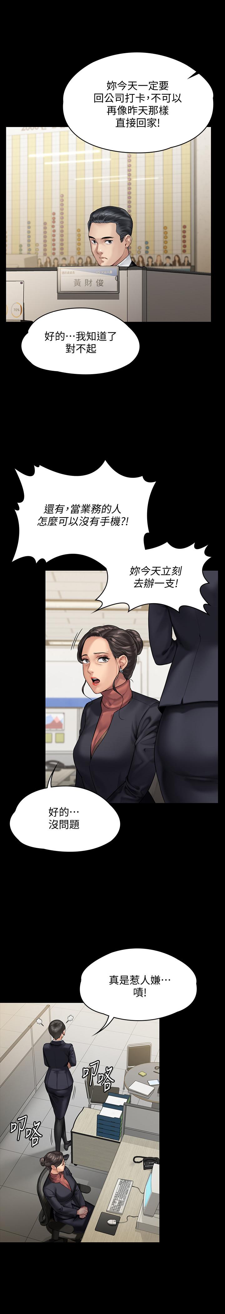 《傀儡》漫画 第152話-她們的驚人決定