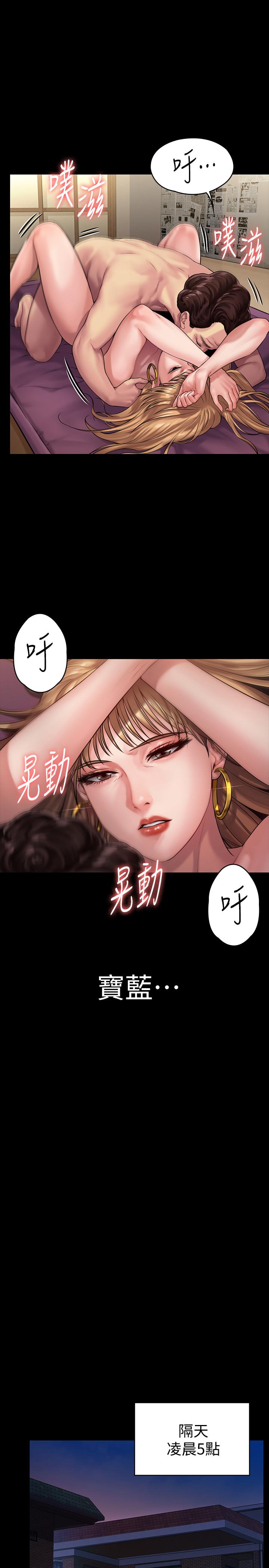 《傀儡》漫画 第152話-她們的驚人決定