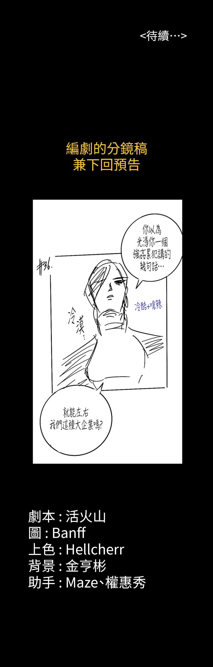 《傀儡》漫画 第152話-她們的驚人決定