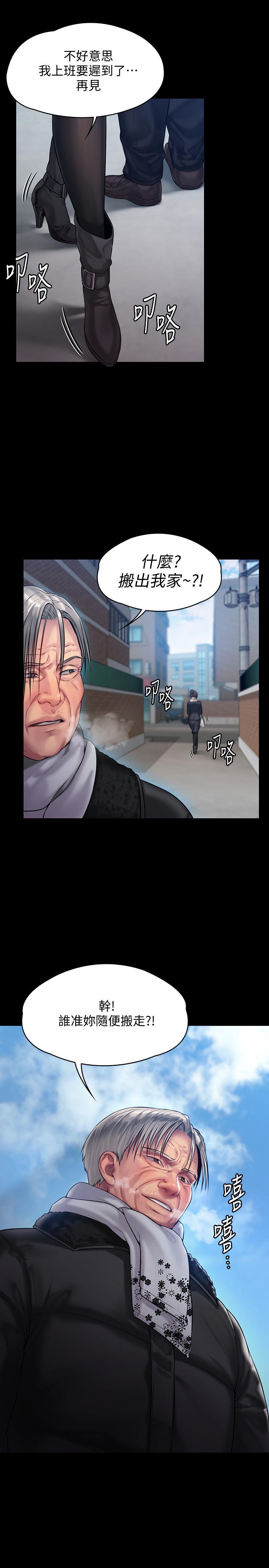《傀儡》漫画 第152話-她們的驚人決定