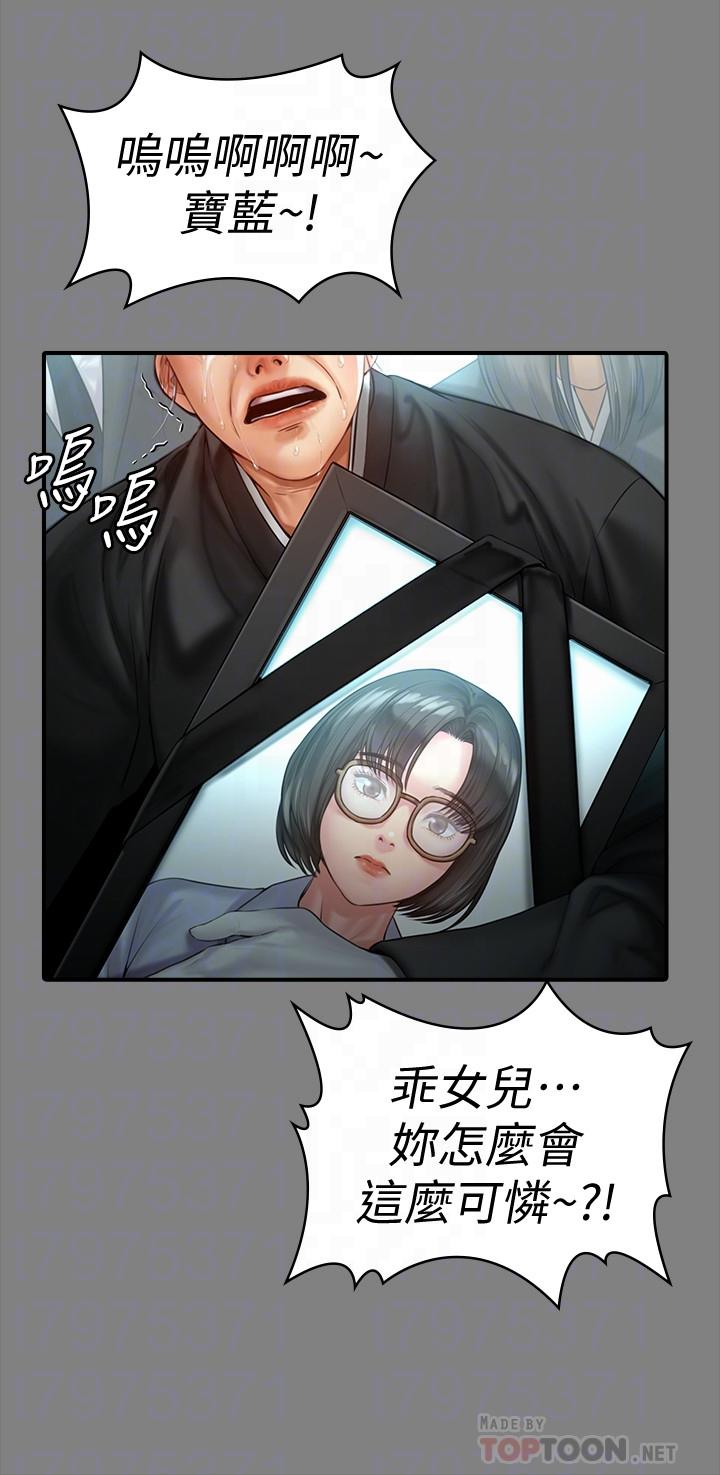 《傀儡》漫画 第152話-她們的驚人決定