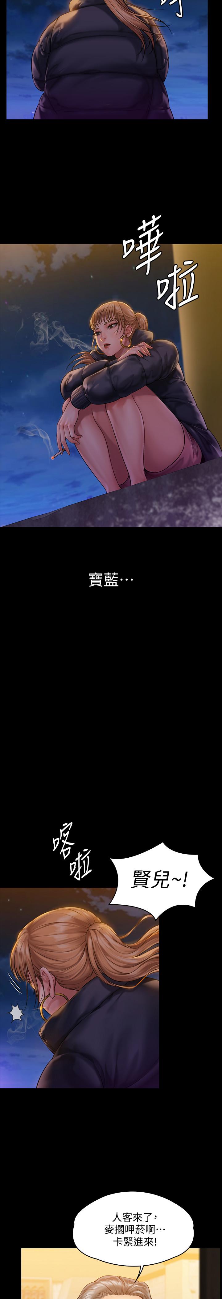 《傀儡》漫画 第152話-她們的驚人決定