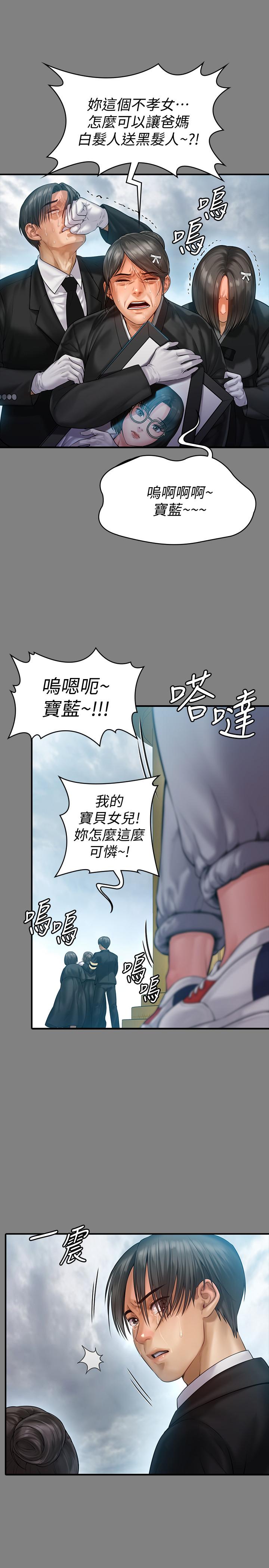 《傀儡》漫画 第152話-她們的驚人決定