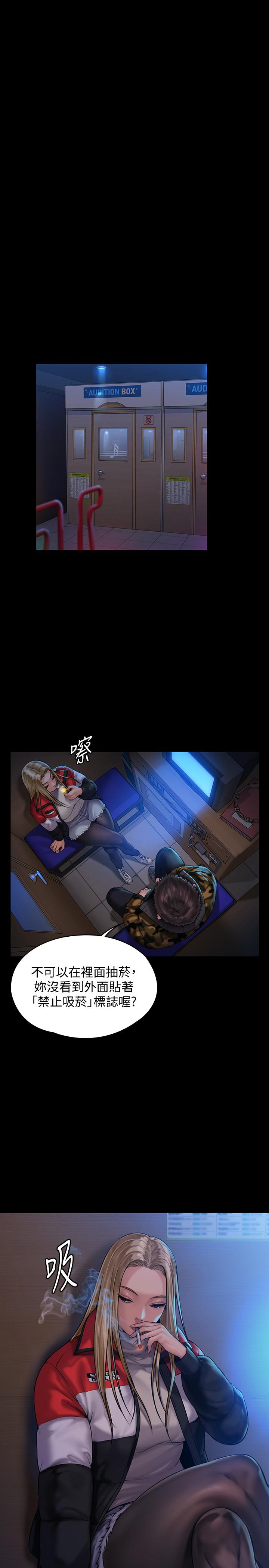 《傀儡》漫画 第153話-在電動間幫俊彪口交的達莉
