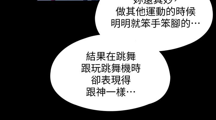 《傀儡》漫画 第153話-在電動間幫俊彪口交的達莉