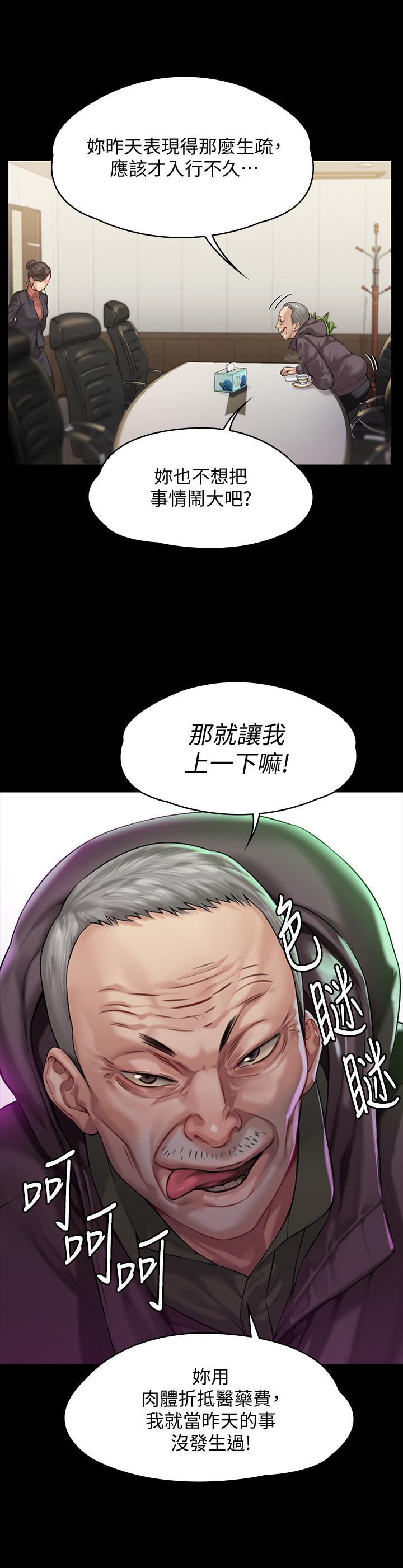 《傀儡》漫画 第153話-在電動間幫俊彪口交的達莉