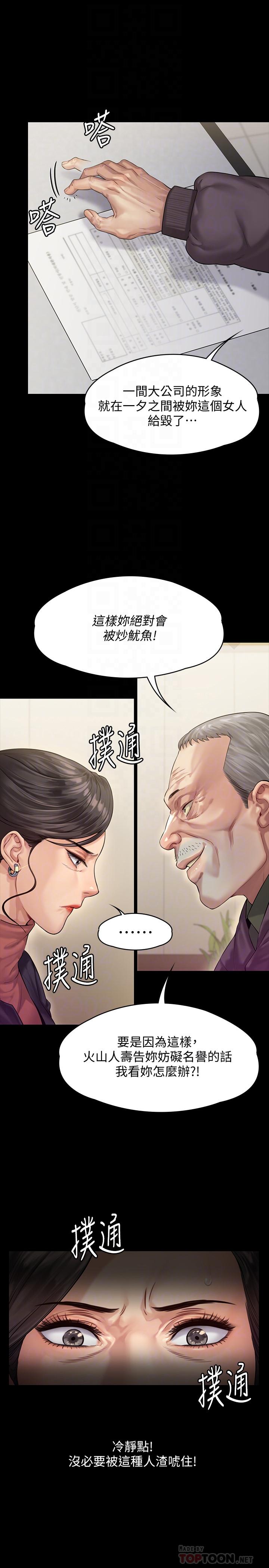 《傀儡》漫画 第153話-在電動間幫俊彪口交的達莉