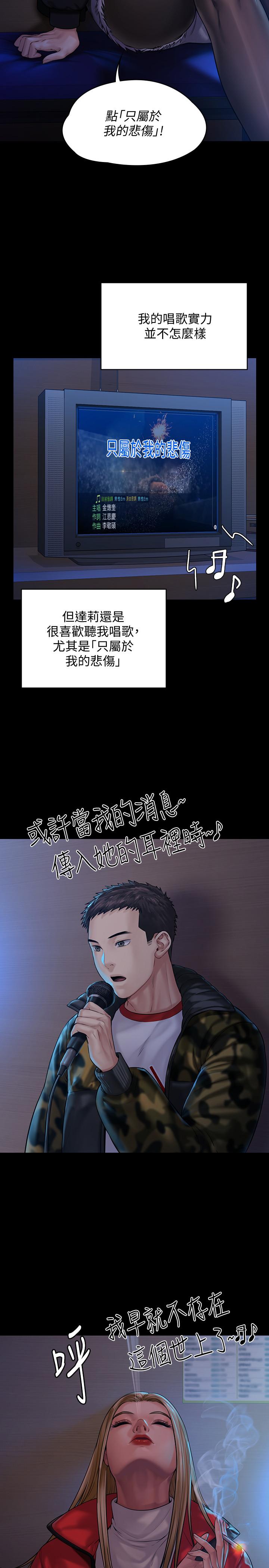 《傀儡》漫画 第153話-在電動間幫俊彪口交的達莉
