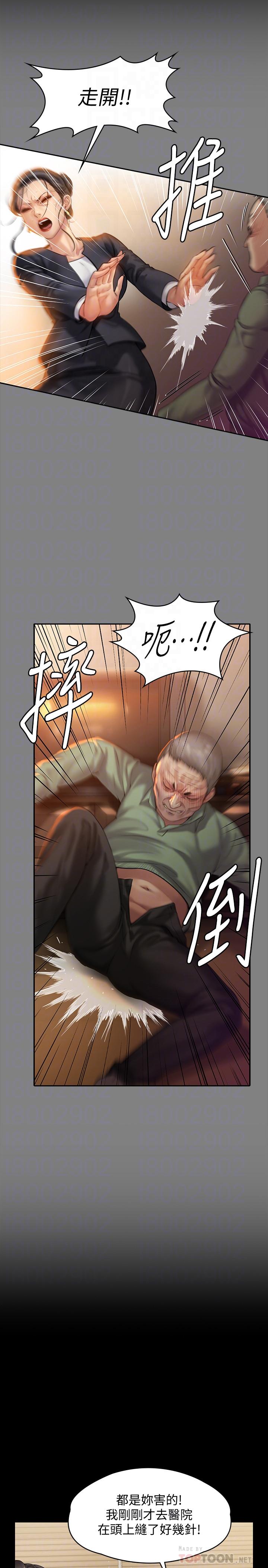 《傀儡》漫画 第153話-在電動間幫俊彪口交的達莉