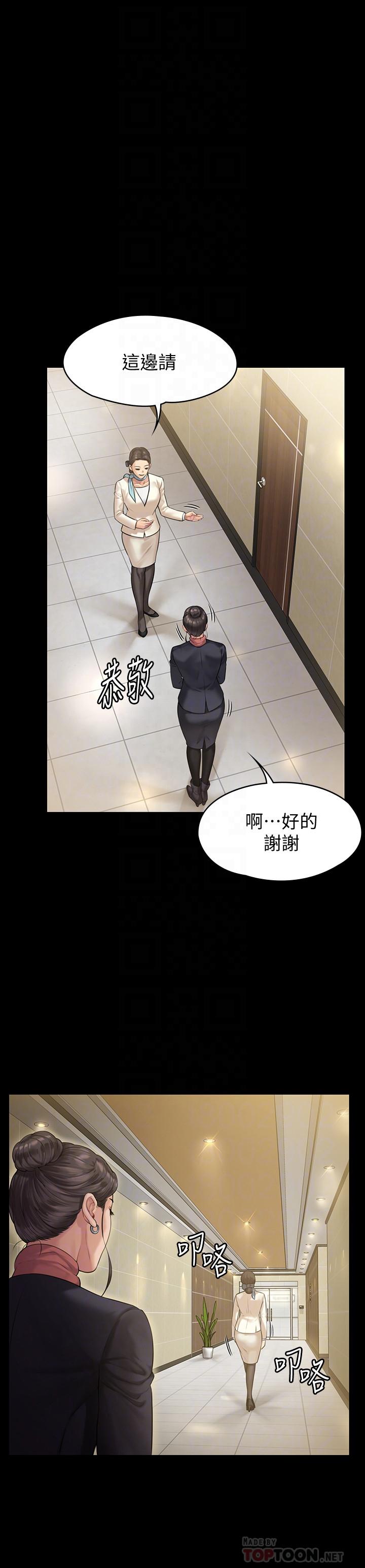 《傀儡》漫画 第153話-在電動間幫俊彪口交的達莉