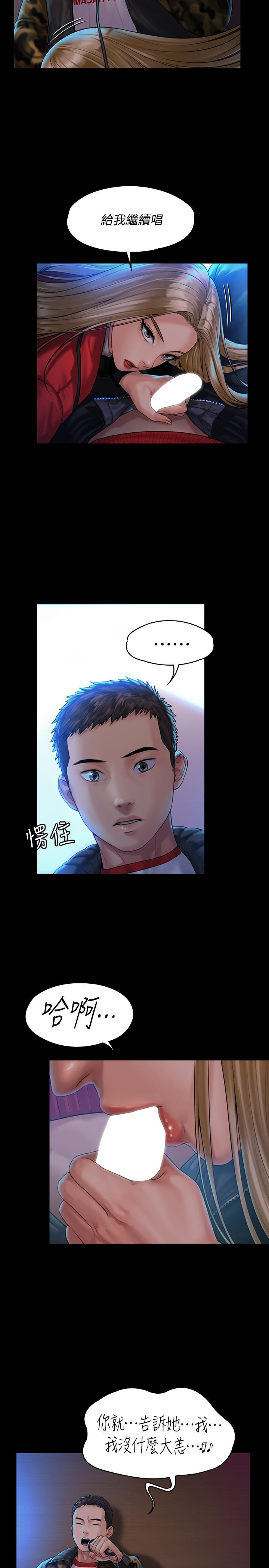 《傀儡》漫画 第153話-在電動間幫俊彪口交的達莉