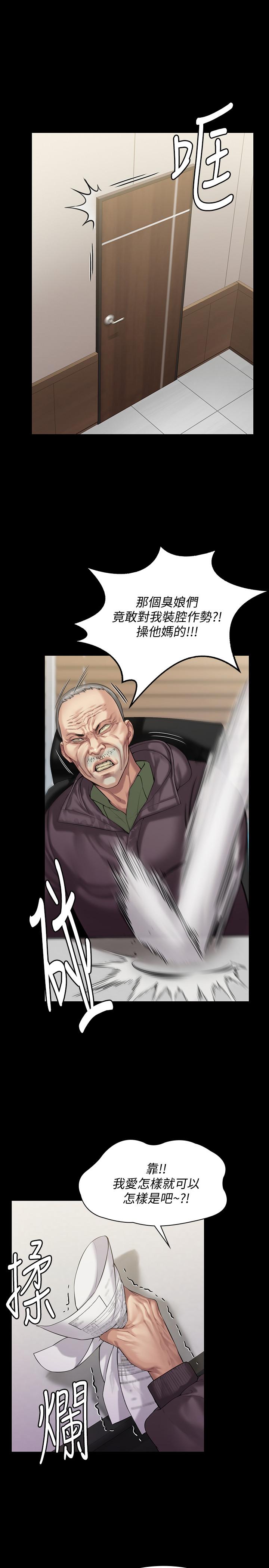 《傀儡》漫画 第153話-在電動間幫俊彪口交的達莉