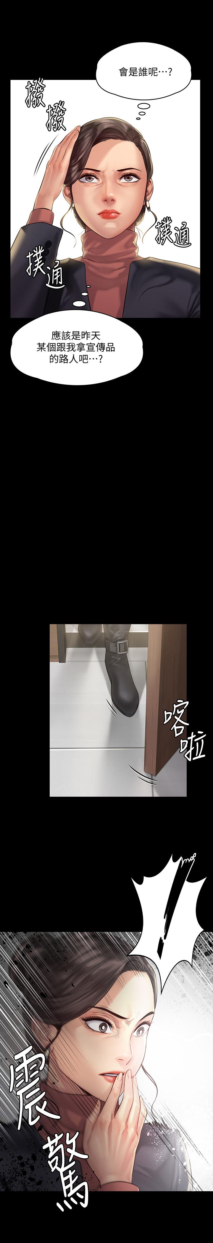 《傀儡》漫画 第153話-在電動間幫俊彪口交的達莉